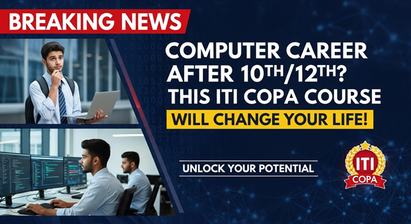 10वीं/12वीं के बाद Computer Career? ये ITI COPA कोर्स आपकी Life बदल देगा!