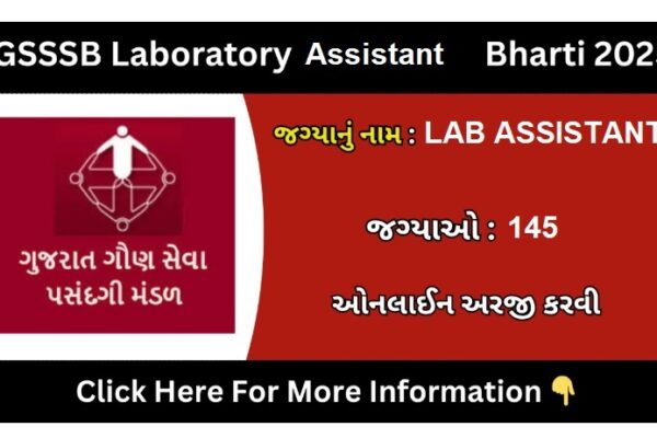GSSSB લેબોરેટરી આસિસ્ટન્ટ ભરતી 2025 – 145 જગ્યાઓ માટે ઓનલાઈન અરજી કરો
